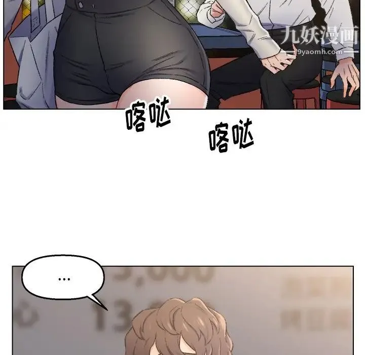 爸爸的朋友 第4话 第71页