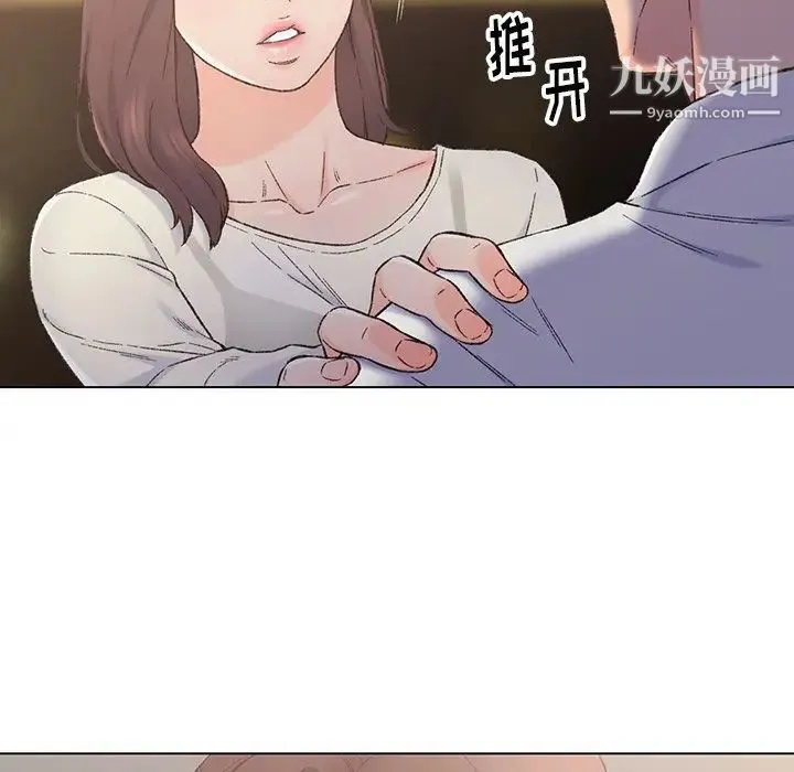 爸爸的朋友 第4话 第67页