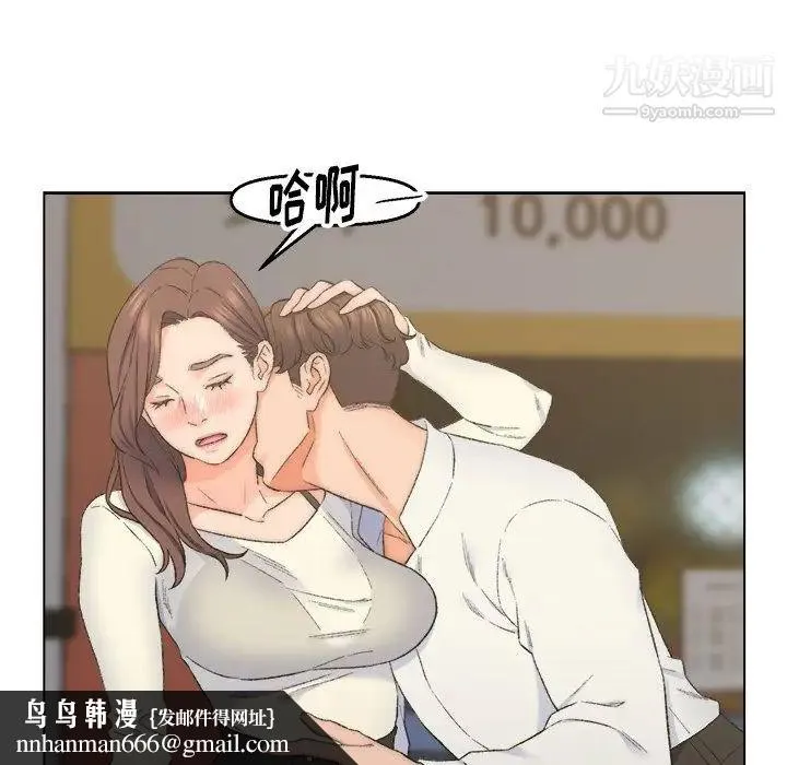 爸爸的朋友 第4话 第61页