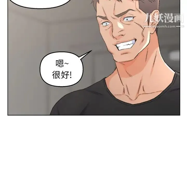 爸爸的朋友 第4话 第79页