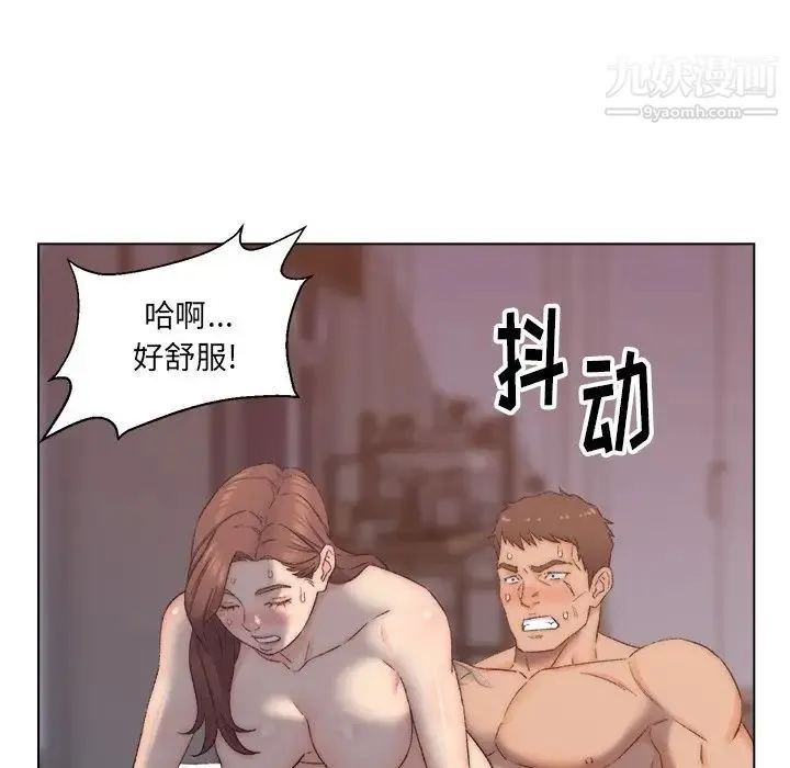 爸爸的朋友 第4话 第99页
