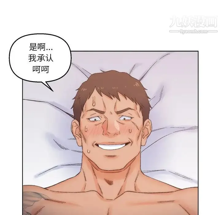 爸爸的朋友 第4话 第112页