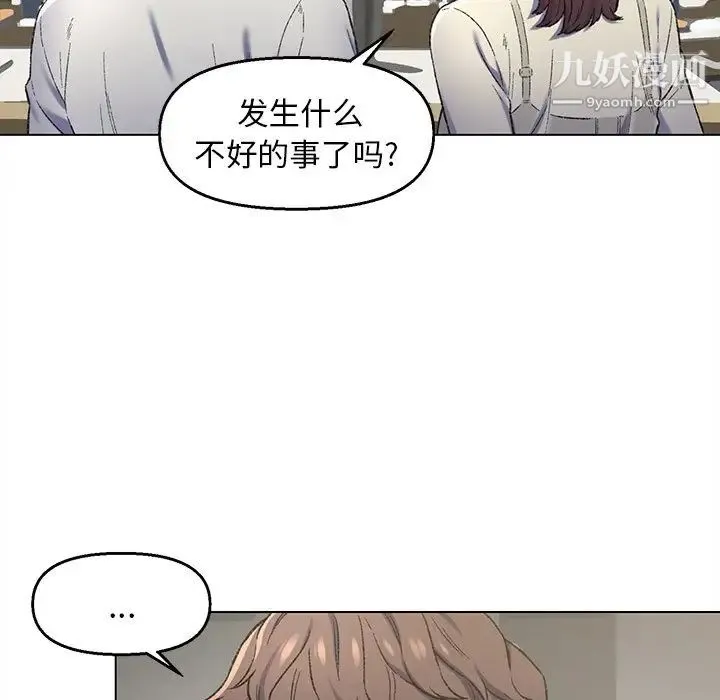 爸爸的朋友 第4话 第40页