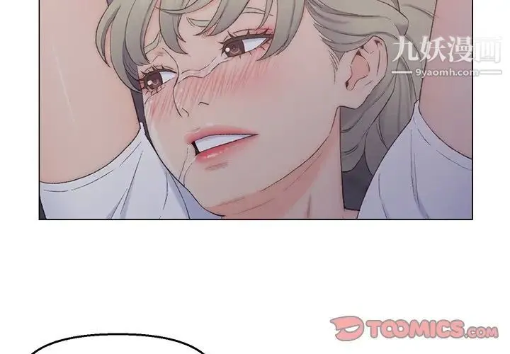 爸爸的朋友 第4话 第2页