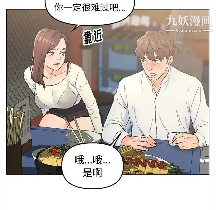 爸爸的朋友 第4话 第49页