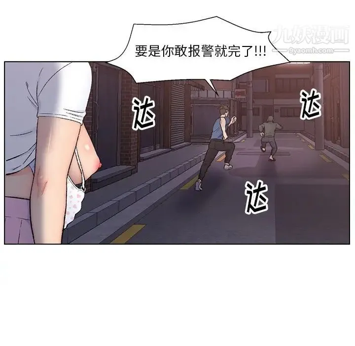 爸爸的朋友 第4话 第24页