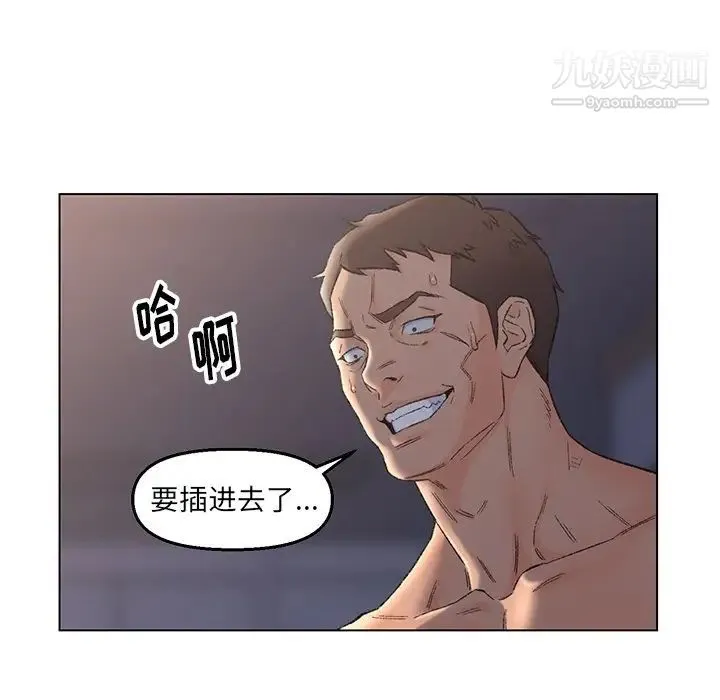 爸爸的朋友 第4话 第81页