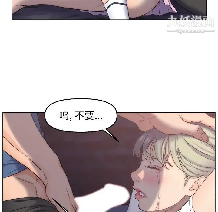 爸爸的朋友 第4话 第19页