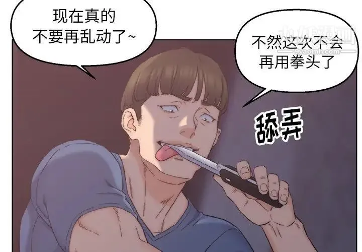 爸爸的朋友 第4话 第3页