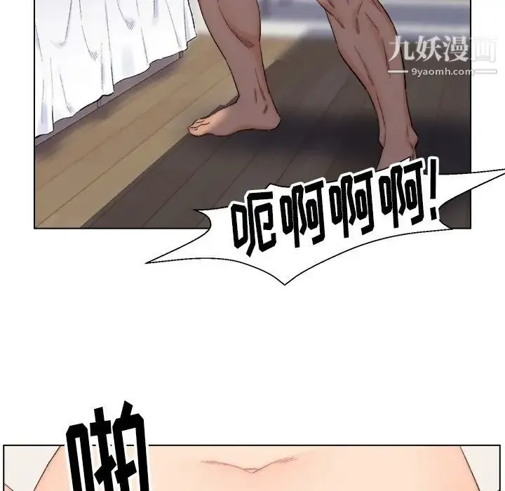 爸爸的朋友 第4话 第97页