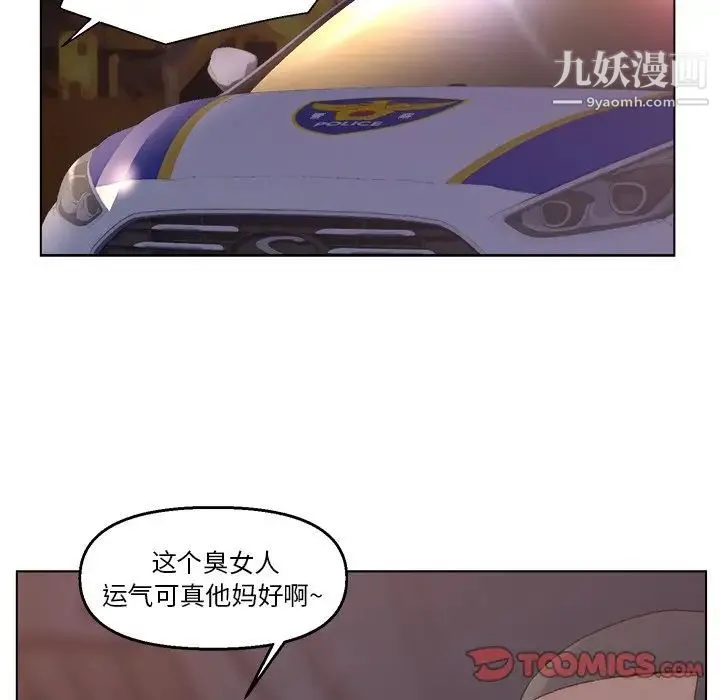 爸爸的朋友 第4话 第22页