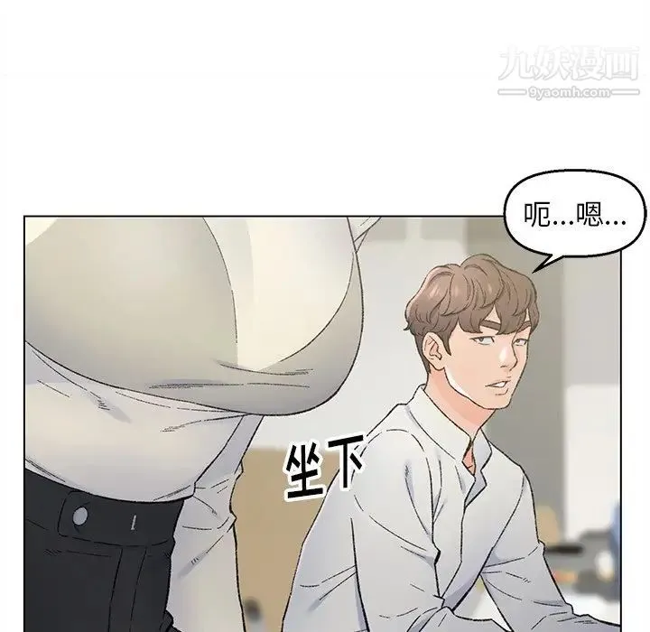 爸爸的朋友 第4话 第32页
