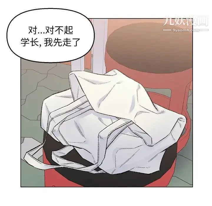 爸爸的朋友 第4话 第69页