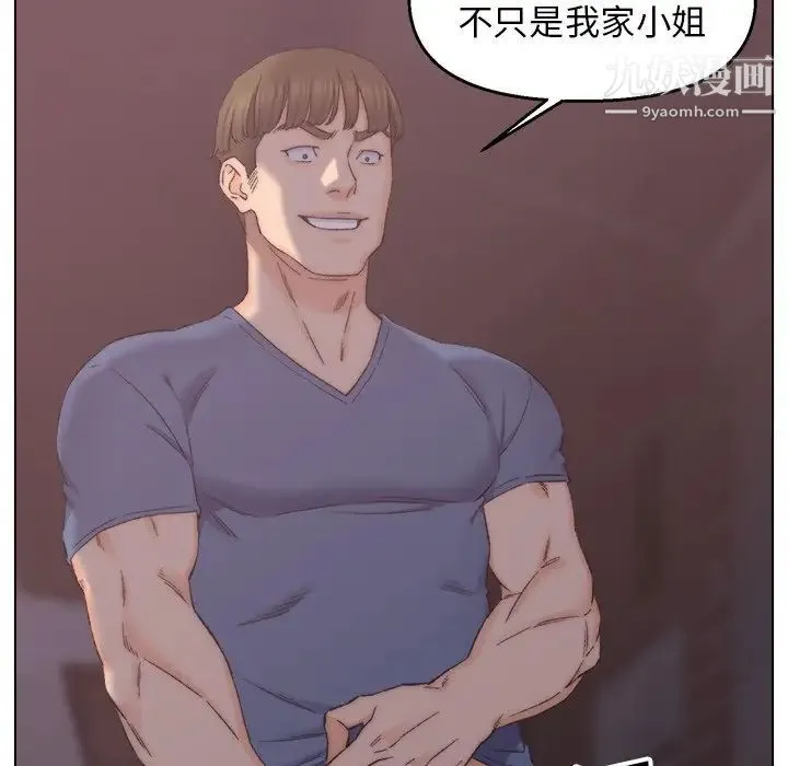 爸爸的朋友 第4话 第15页