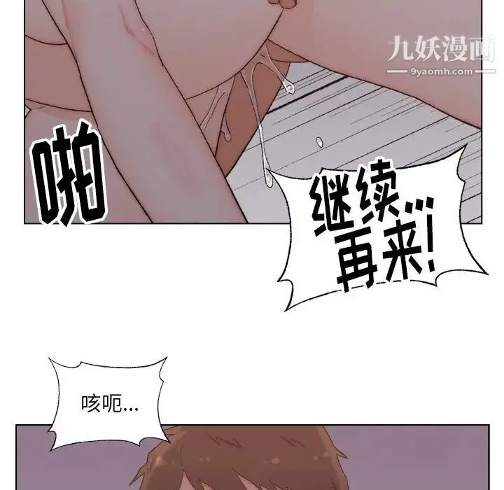 爸爸的朋友 第4话 第91页