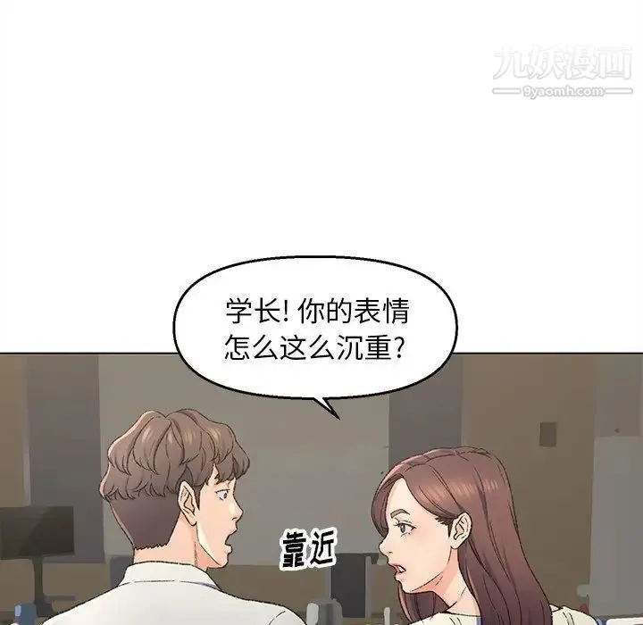 爸爸的朋友 第4话 第39页