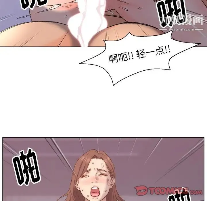 爸爸的朋友 第4话 第114页