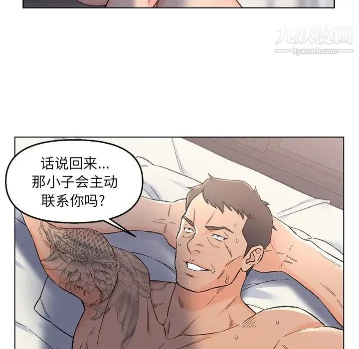 爸爸的朋友 第4话 第107页