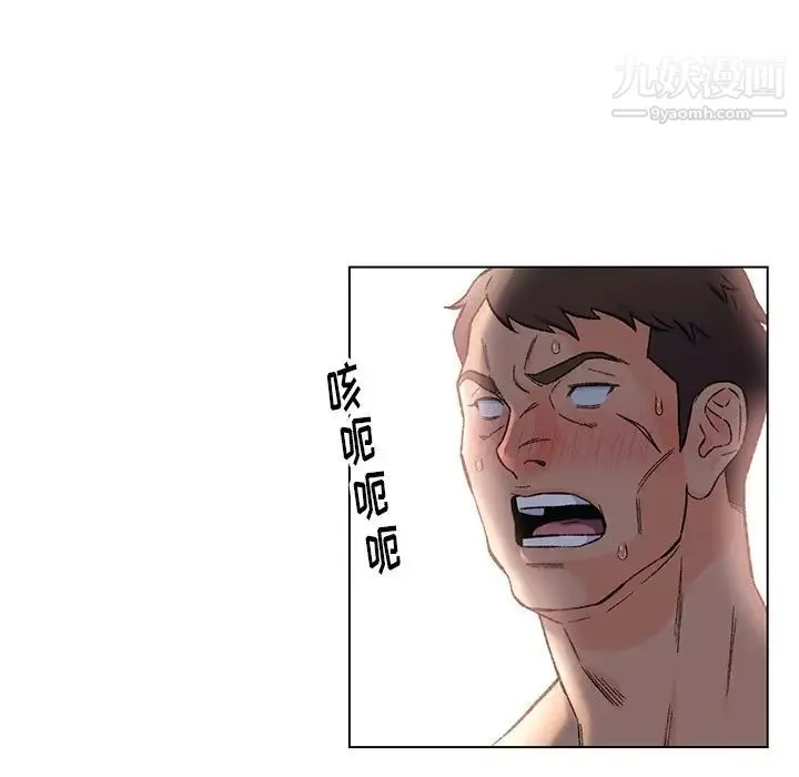 爸爸的朋友 第4话 第84页