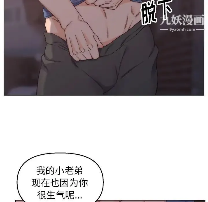 爸爸的朋友 第4话 第16页
