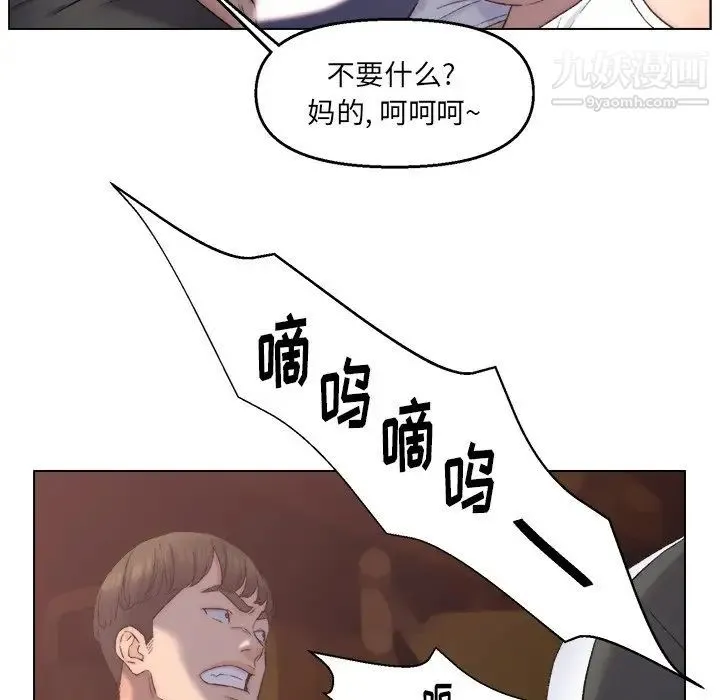爸爸的朋友 第4话 第20页