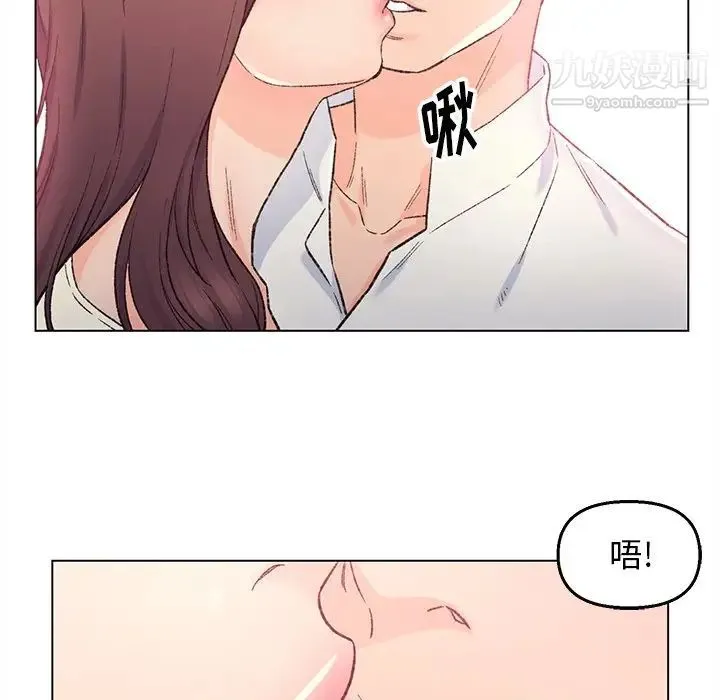爸爸的朋友 第4话 第52页