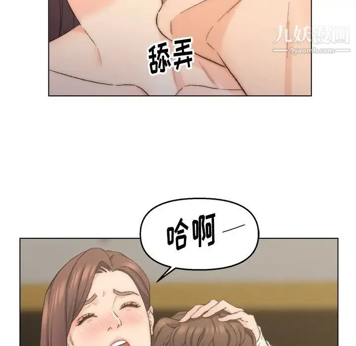 爸爸的朋友 第4话 第59页