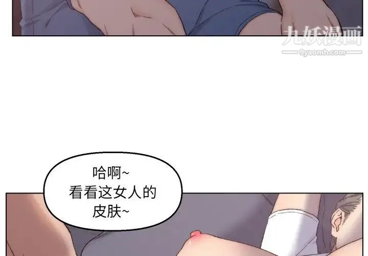 爸爸的朋友 第4话 第4页