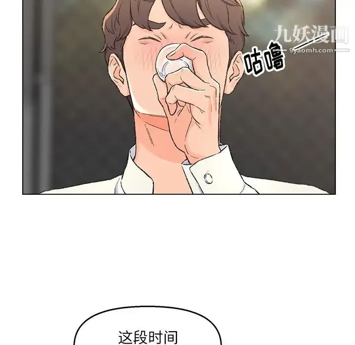 爸爸的朋友 第4话 第48页