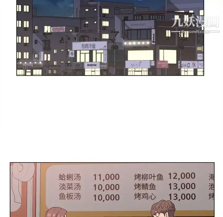 爸爸的朋友 第4话 第44页