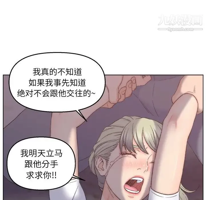 爸爸的朋友 第4话 第13页