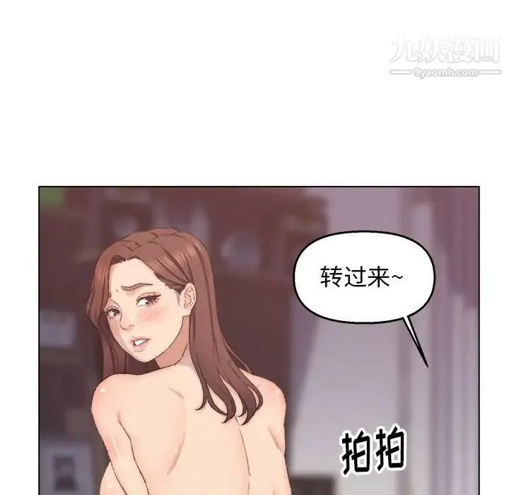 爸爸的朋友 第4话 第104页