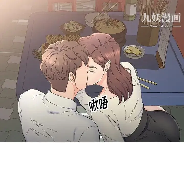 爸爸的朋友 第4话 第55页