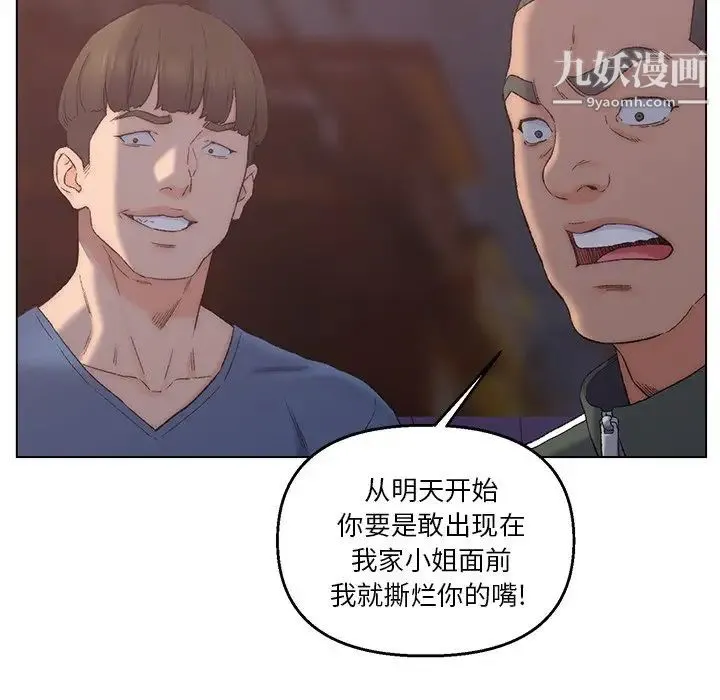 爸爸的朋友 第4话 第23页