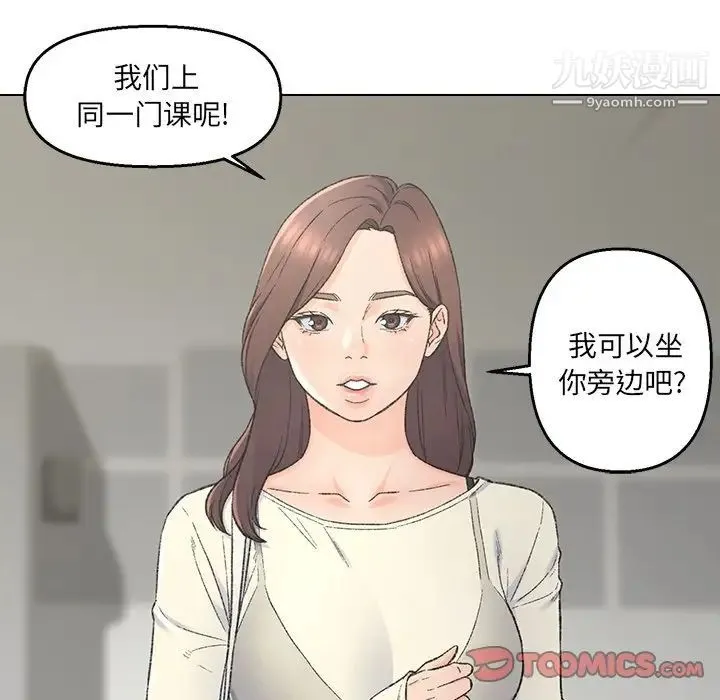爸爸的朋友 第4话 第30页
