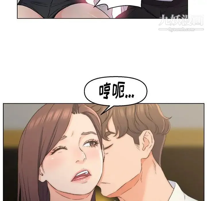 爸爸的朋友 第4话 第57页
