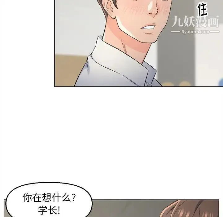 爸爸的朋友 第4话 第35页