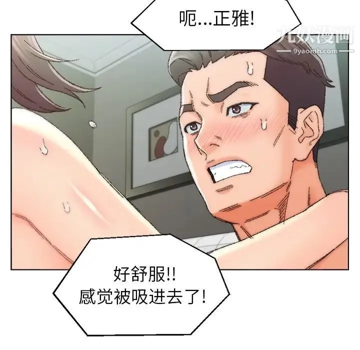 爸爸的朋友 第25话 第23页