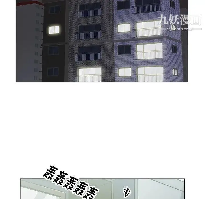 爸爸的朋友 第25话 第101页