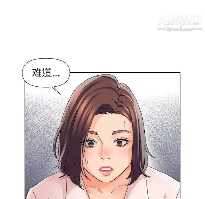 爸爸的朋友 第25话 第72页