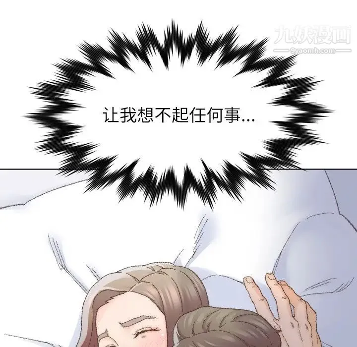 爸爸的朋友 第25话 第8页