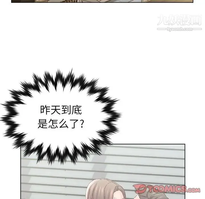 爸爸的朋友 第25话 第42页