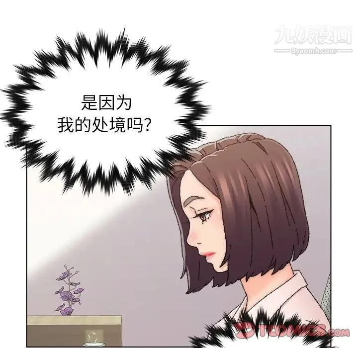 爸爸的朋友 第25话 第50页