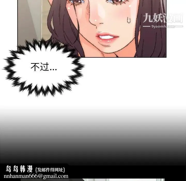 爸爸的朋友 第25话 第57页