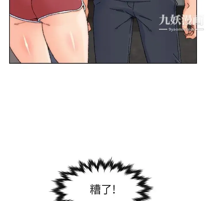 爸爸的朋友 第25话 第109页