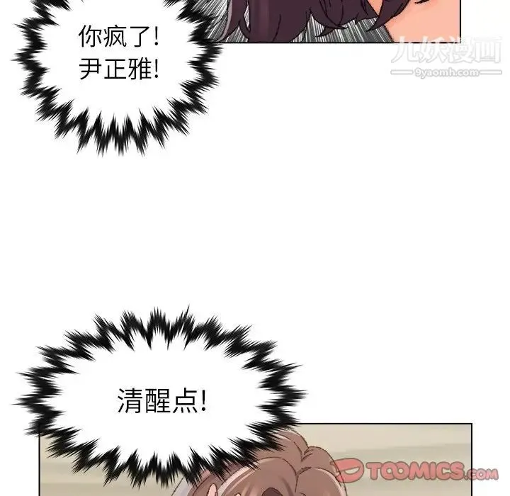 爸爸的朋友 第25话 第54页