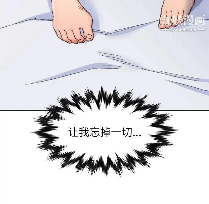 爸爸的朋友 第25话 第12页