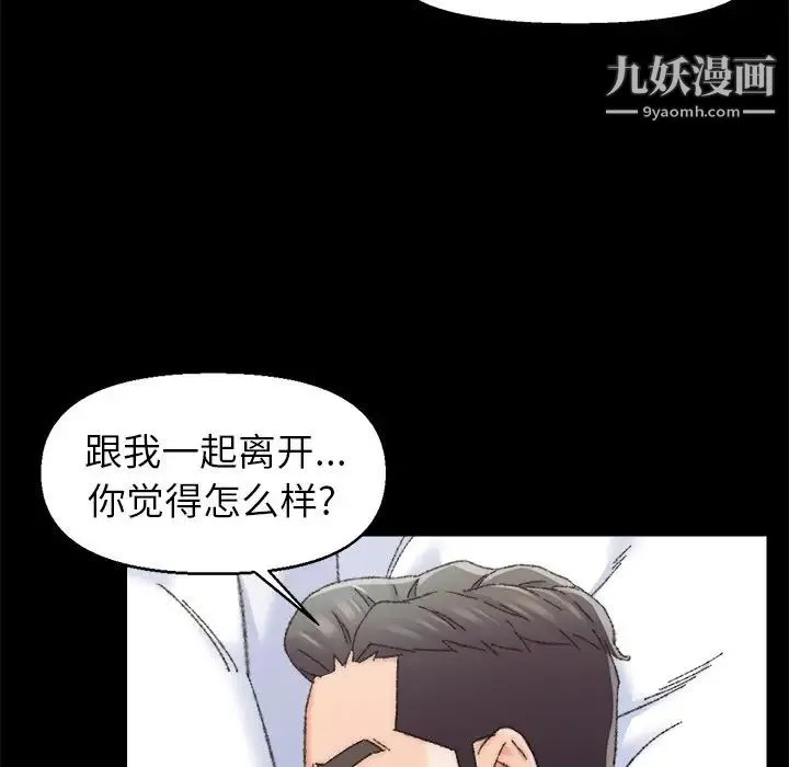 爸爸的朋友 第25话 第63页