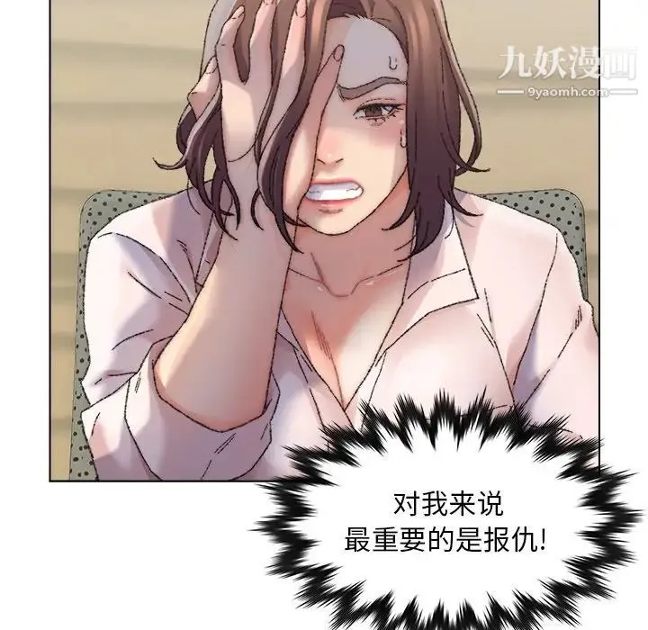 爸爸的朋友 第25话 第55页
