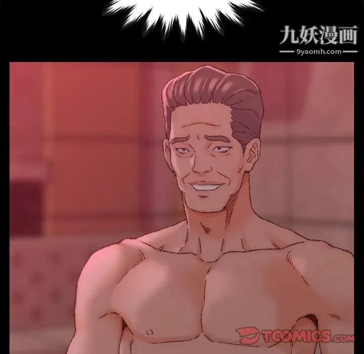 爸爸的朋友 第25话 第78页